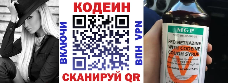 Кодеиновый сироп Lean Purple Drank  мега ссылки  Славск  закладка 