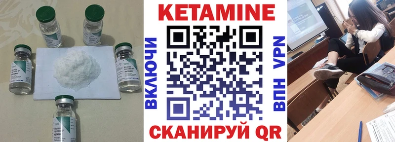 Кетамин VHQ  Славск 