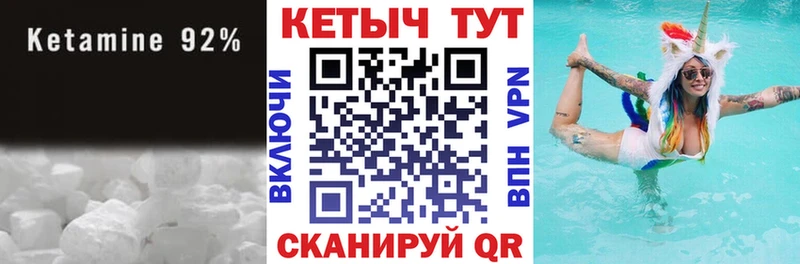 Кетамин VHQ Славск