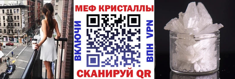 Мефедрон VHQ  Славск 