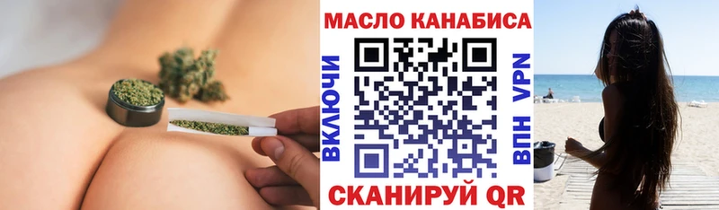 ТГК гашишное масло  как найти   Славск 